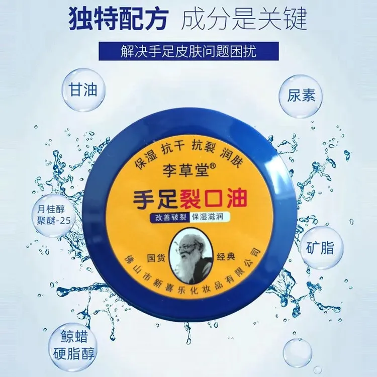 裂可宁霜补水保湿防干燥手足霜修复手足干裂问题
