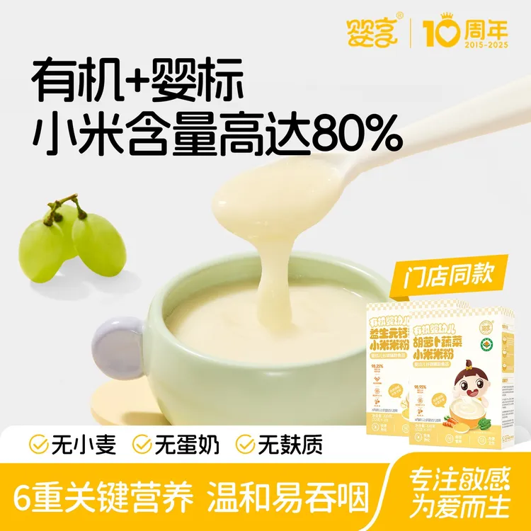 婴享婴幼儿有机小米米粉米糊宝宝营养辅食钙铁锌6个月袋装速食