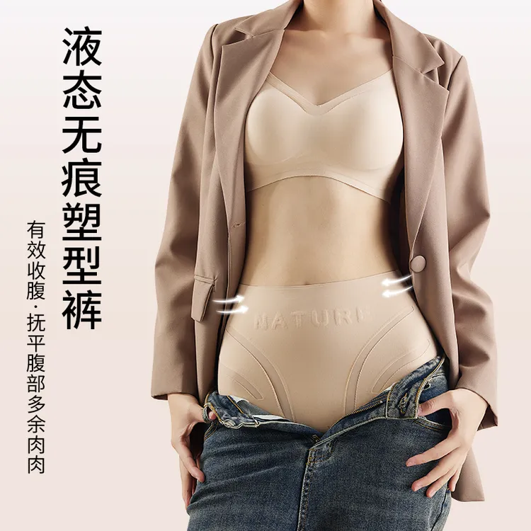 轻氧夫人粉底液液态无痕收腹裤打底裤收腹效果提臀秋冬内裤女薄款