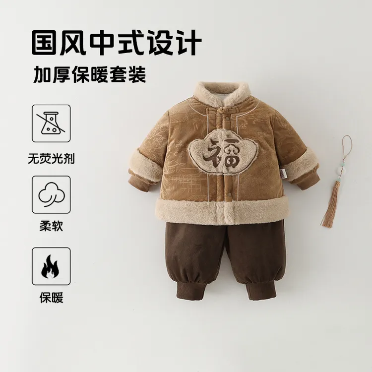 男童冬季衣服新中式分体两件套冬装婴儿满月百天加绒加厚周岁礼服