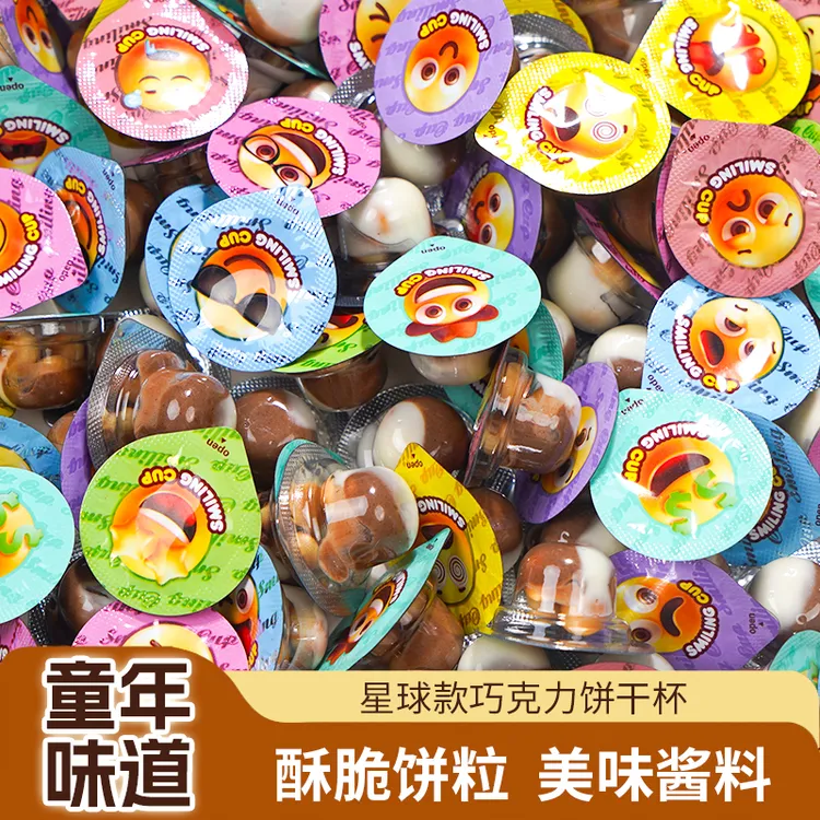 星球款巧克力杯儿童小零食甜甜童年饼干迷你巧克力小杯装