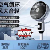 YANGZI扬子空气循环扇家用立式小型节能电风扇空气办公室循环扇