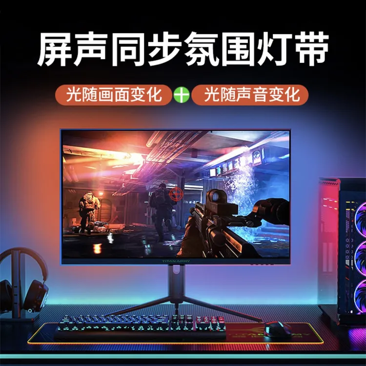 电竞房电脑桌屏幕显示器背景光自粘屏光随屏同步幻彩追光智能灯带