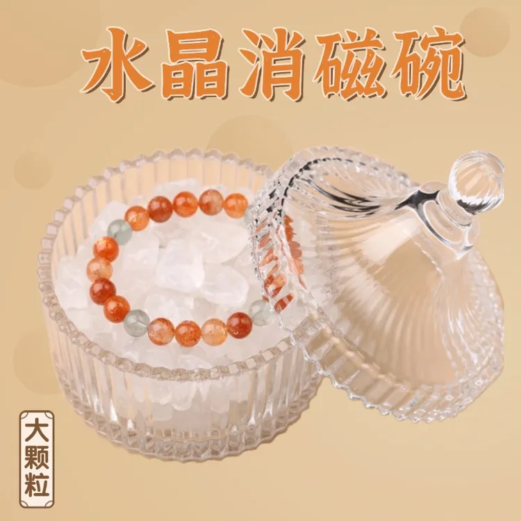 天然消磁石套装(大消磁碗+天然白水晶石)手串水晶消磁碗商品图