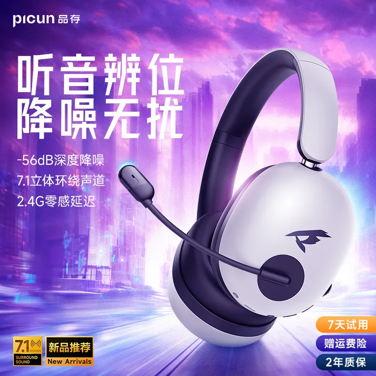 品存UG10A降噪耳机电竞游戏专用无线蓝牙头戴式周同学电脑带麦