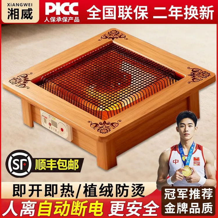 家用取暖器实木烤火盆桌下电火盆火箱人离断电节能烤火炉暖脚神器