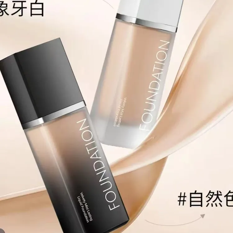 丝绒柔雾持妆粉底液