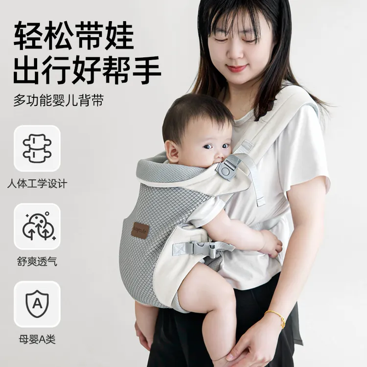 (特惠)婴儿背带多功能四季抱娃神器宝宝横竖抱两用出行解放双手