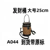 A044 发财桶 25cm 【里外标全对】现货礼盒发货单肩包