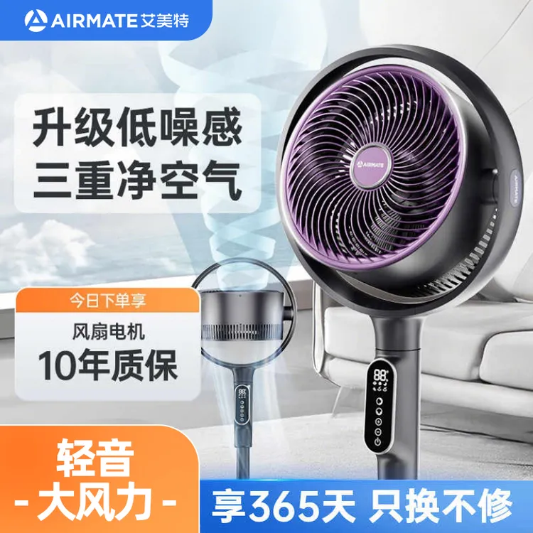 艾美特低噪空气循环扇办公室宿舍家用落地电风扇大风力遥控风扇