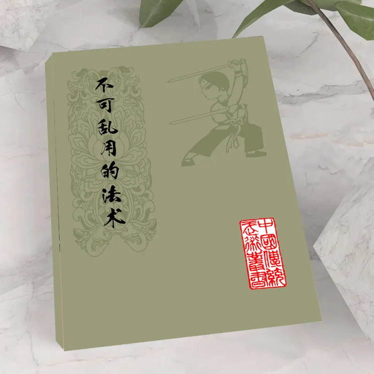 简单易学民间制人术整蛊仇人整蛊小人不可乱用之民间秘术各种化解