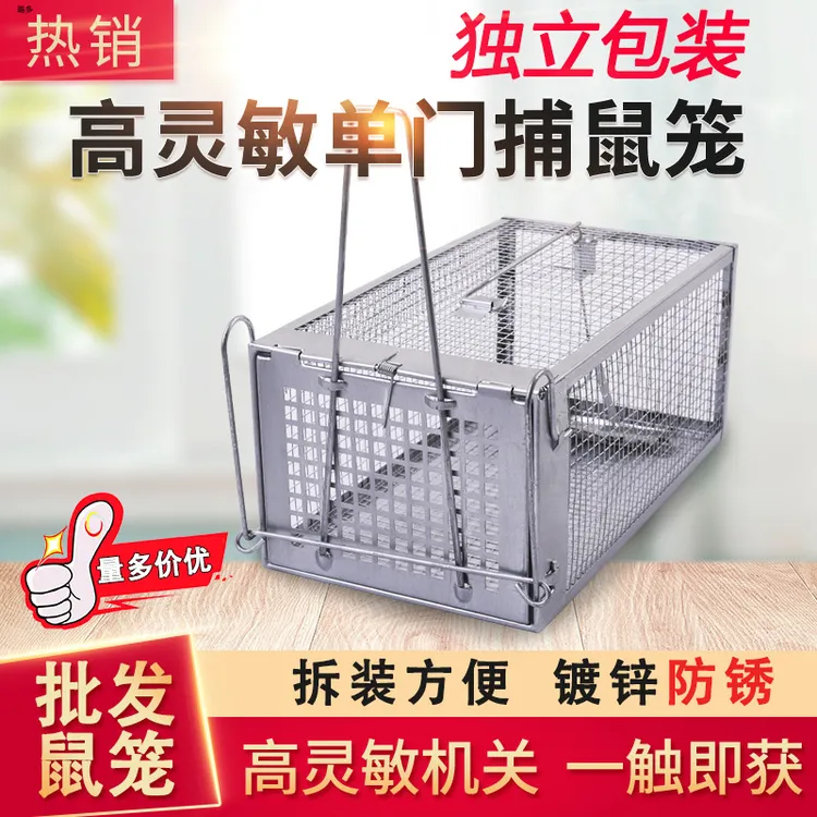 新款老鼠笼捕鼠器高灵敏度踏板陷阱捕鼠笼灭鼠器