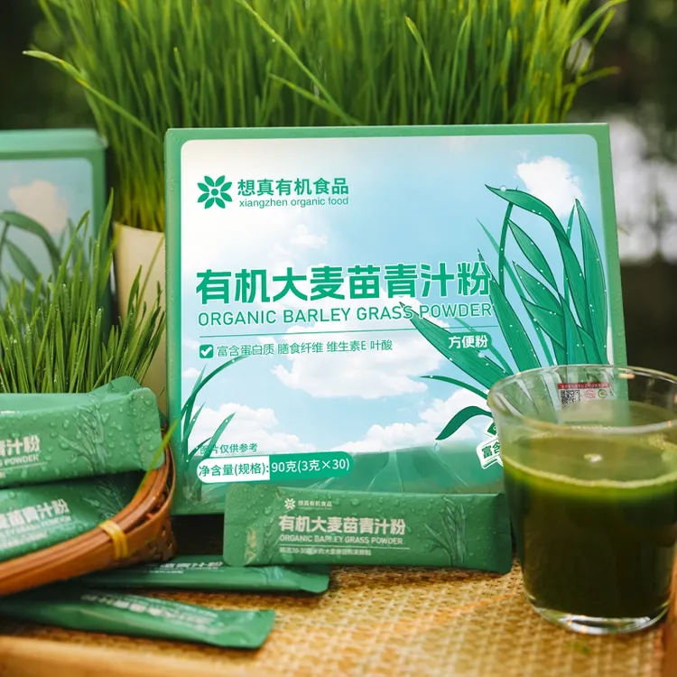 高膳食纤维有机大麦苗青汁轻食代餐粉有机果蔬粉