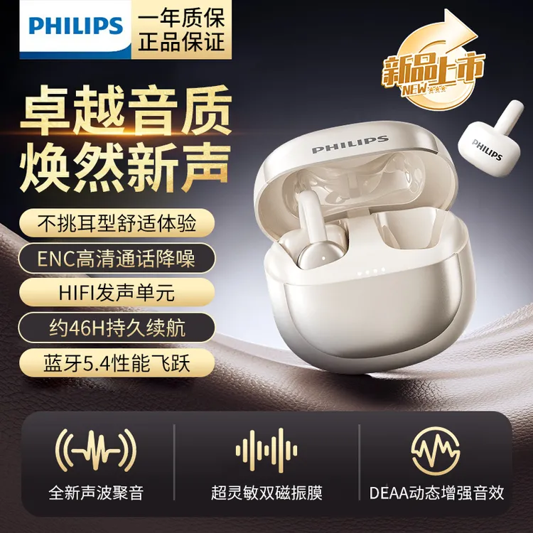 飞利浦蓝牙耳机耳夹式无线开放挂耳式不入耳运动跑步通话降噪