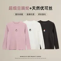 【小暖心】儿童小卡通绒感T恤 9044X