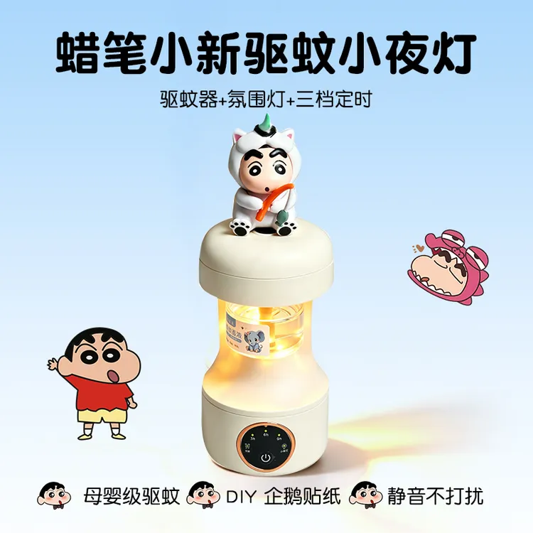 蜡笔小新周边驱蚊小夜灯生日礼物送女生男生朋友实用性高级感小众