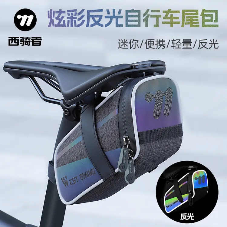西骑者自行车后尾包大容量后鞍座包座管反光包公路山地车骑行装备