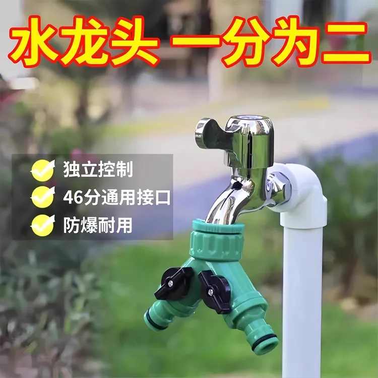 园林花园塑料绿色4分6分内牙奶嘴分流器一分二外丝水龙头分水接头