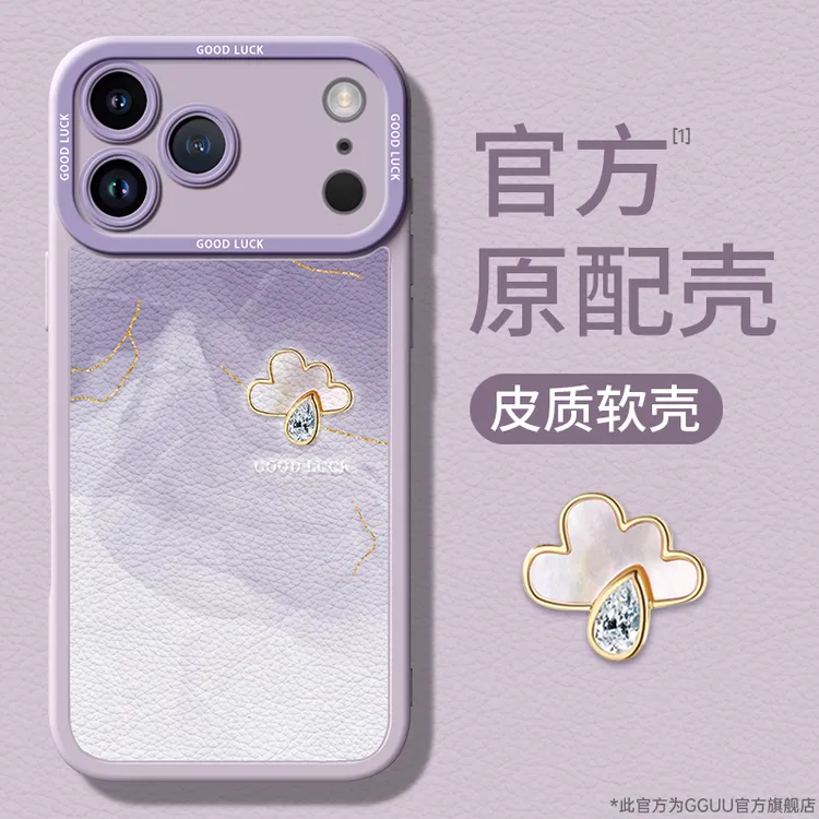 适用苹果17promax手机壳iPhoneAir保护套17Pro新款16高级感15防摔