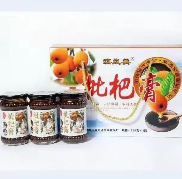 蒙自枇杷膏，适合过年过节送礼260克/3瓶，包邮