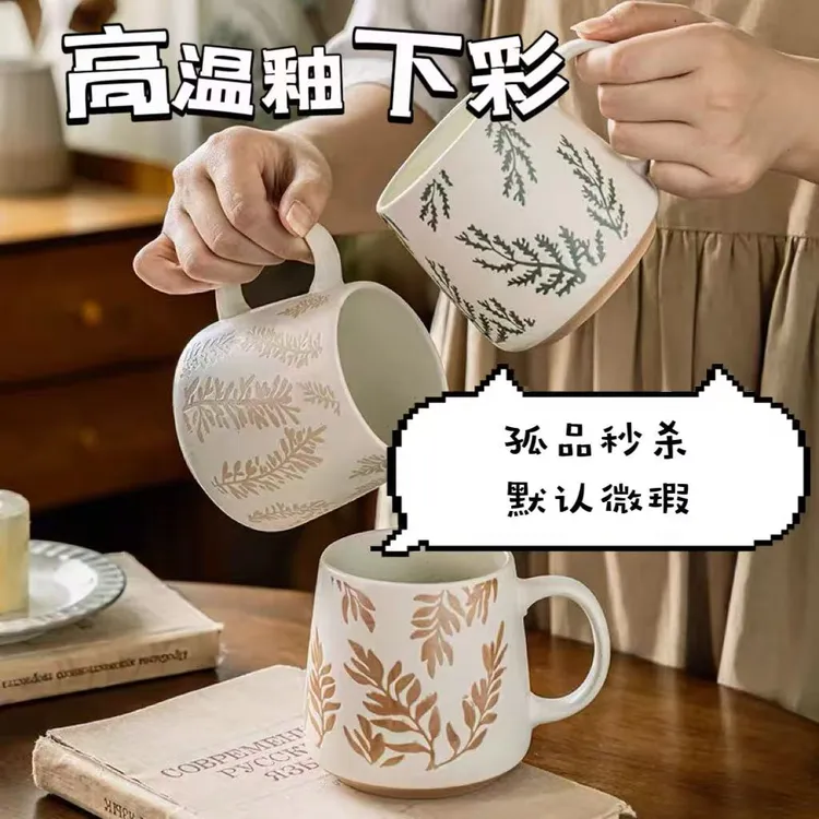 瑕疵清仓（001-199)陶瓷马克杯咖啡杯早餐杯牛奶杯