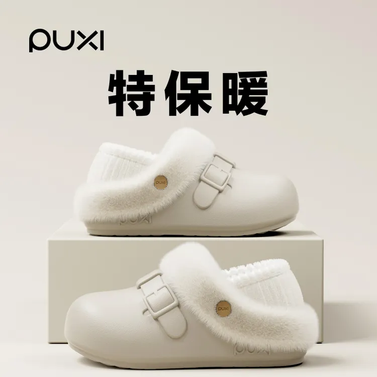 朴西2025新款可拆洗情侣勃肯包根棉鞋女冬季居家可外穿保暖防滑男