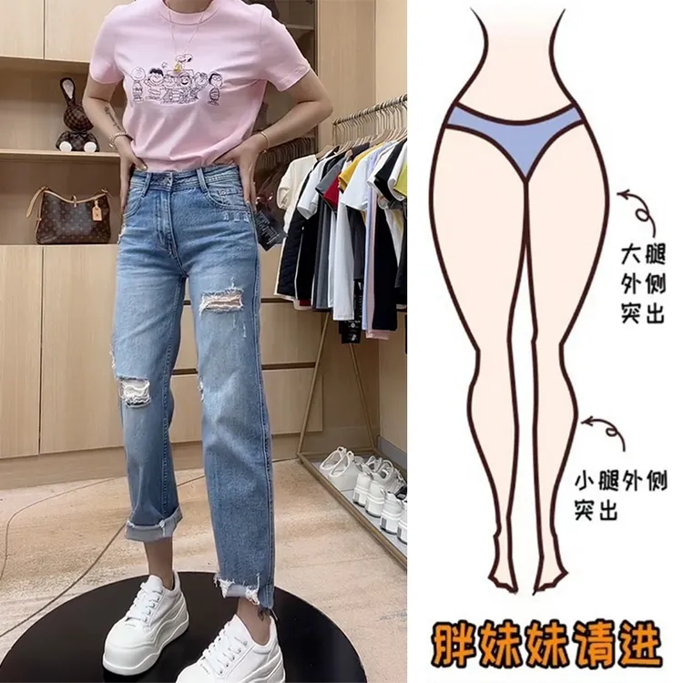 大码九分破洞直筒烟管女夏季薄款微胖妹妹宽松显瘦遮肉毛边牛仔裤
