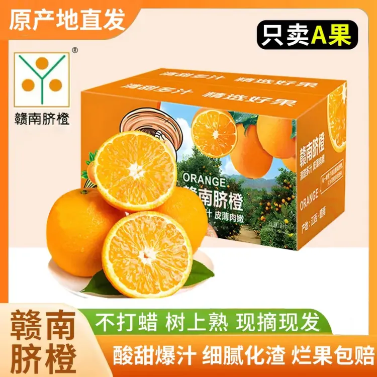 赣南脐橙正宗寻乌县当季赣南脐橙新鲜采摘精皮薄肉嫩品果耙耙柑