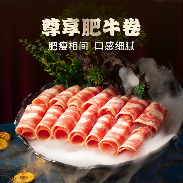 【顺丰最快次日达】牛羊肉卷牛肉丸烧烤涮肉火锅食材到手8件