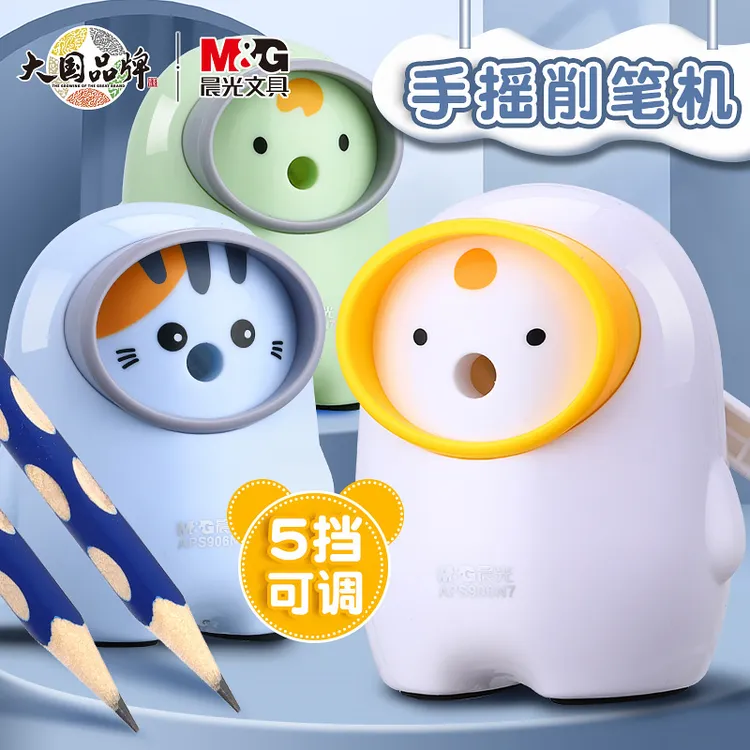 【儿童专用】【晨光萌宠手摇铅笔刀】削笔可调耐用6936965461010