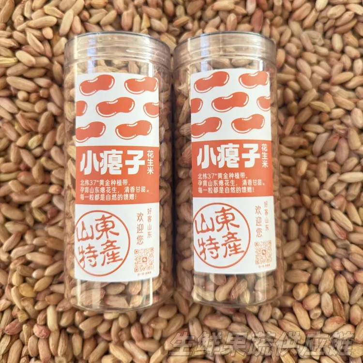 山东瘪花生2025年小粒花生小瘪子花生米手工精选瓶装秕子生花生仁