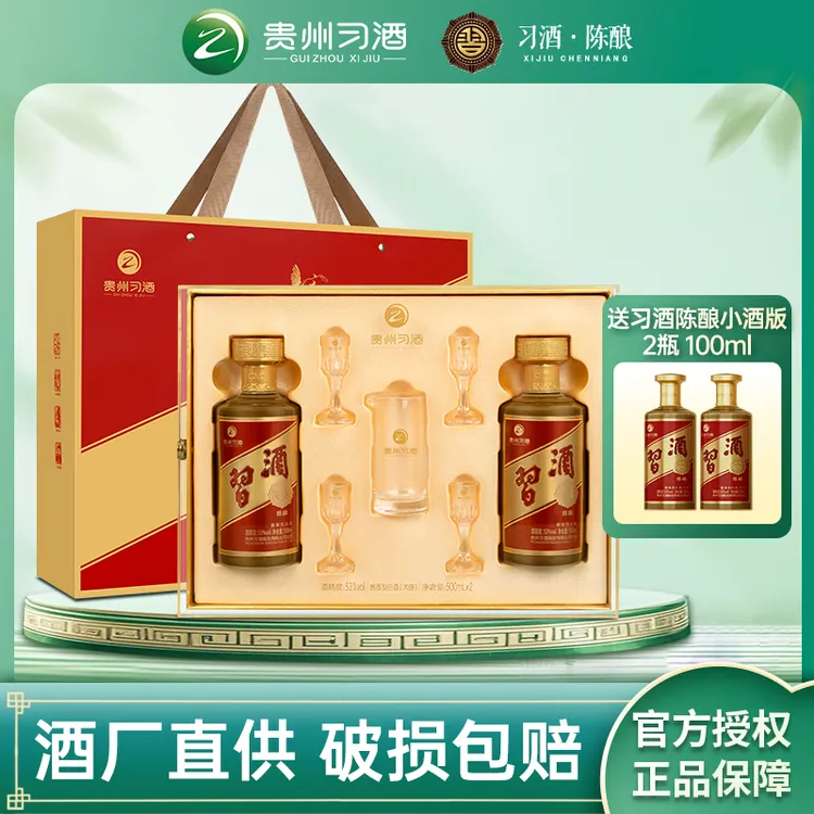 习酒陈酿酱香型白酒官方正品高端酱香经典非网红酒水53%Vol500ml