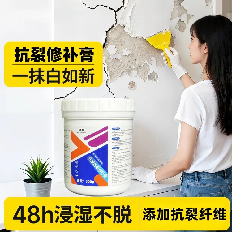 白墙面屋顶天花板吊顶开裂缝修补纤维抗裂修补膏弹性腻子防水防潮