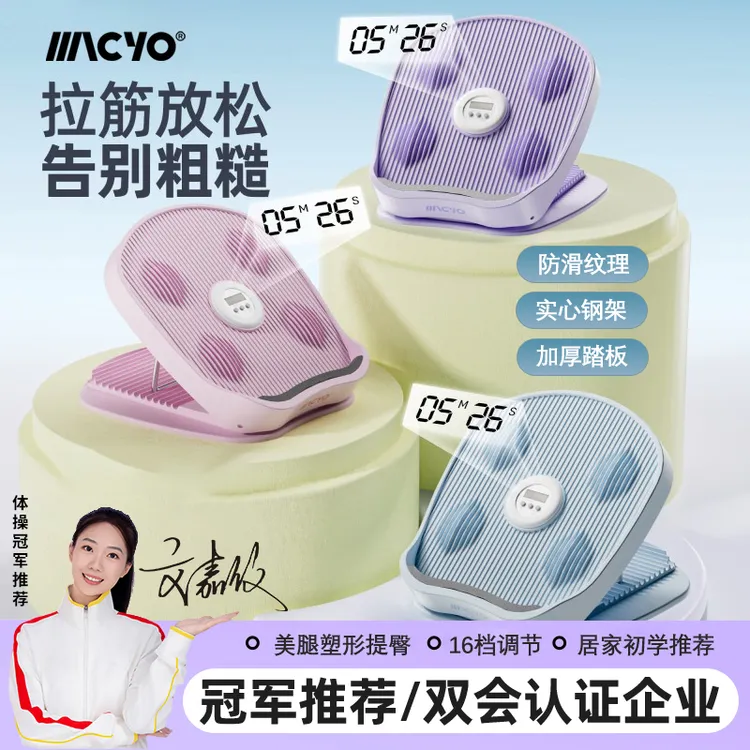 拉筋板斜踏板小腿可调拉伸器儿童可折叠站立腿部运动健身器材