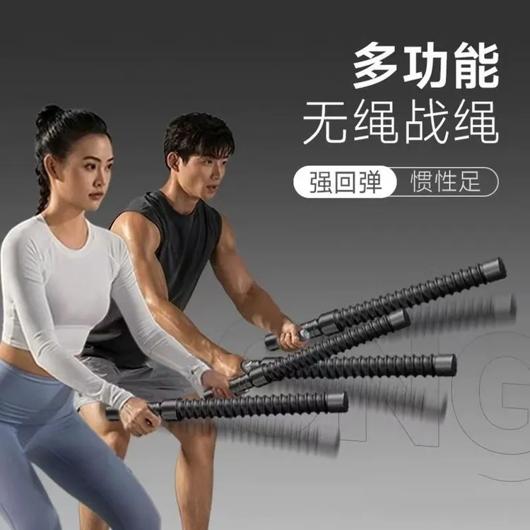 无绳战绳健身器材训练甩大绳家用体能健身臂力肌肉力量燃脂战斗男