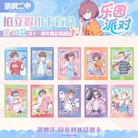 茶啊二中乐园派对系列拍立得盲盒 卡牌 小卡 动漫 校园 青春 正版