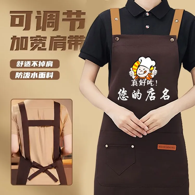 餐饮防泼水围裙定制logo免费印字超市火锅男女工作服酒席厨房专用