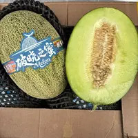 青帝蜜瓜 软糯香甜花香四溢 大瓜 2颗装