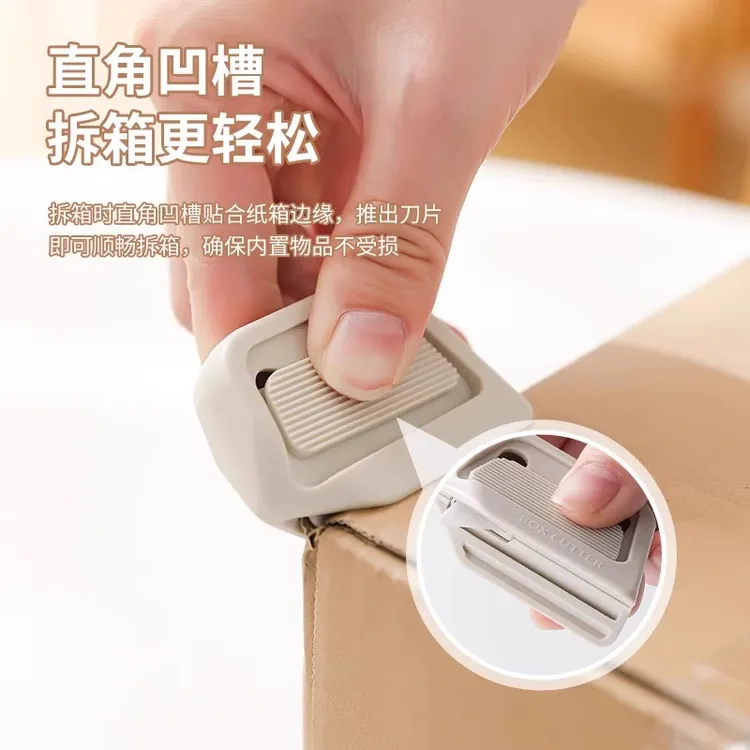 磁吸陶瓷开箱器安全开箱刀拆纸箱好物快递拆箱剪刀迷你便携美工刀