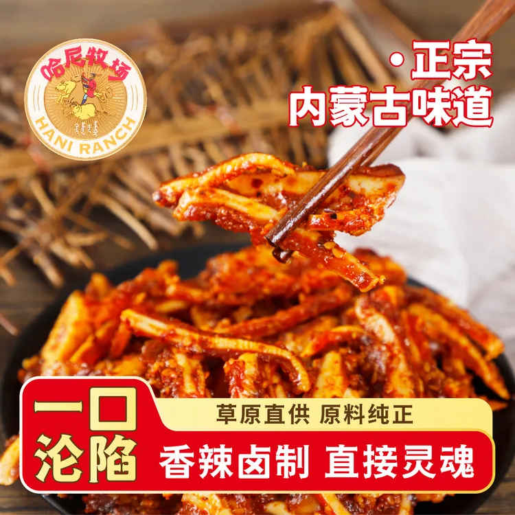 【哈尼牧场好物分享】内蒙古呼伦贝尔解馋零食休闲零食香辣牛脆骨