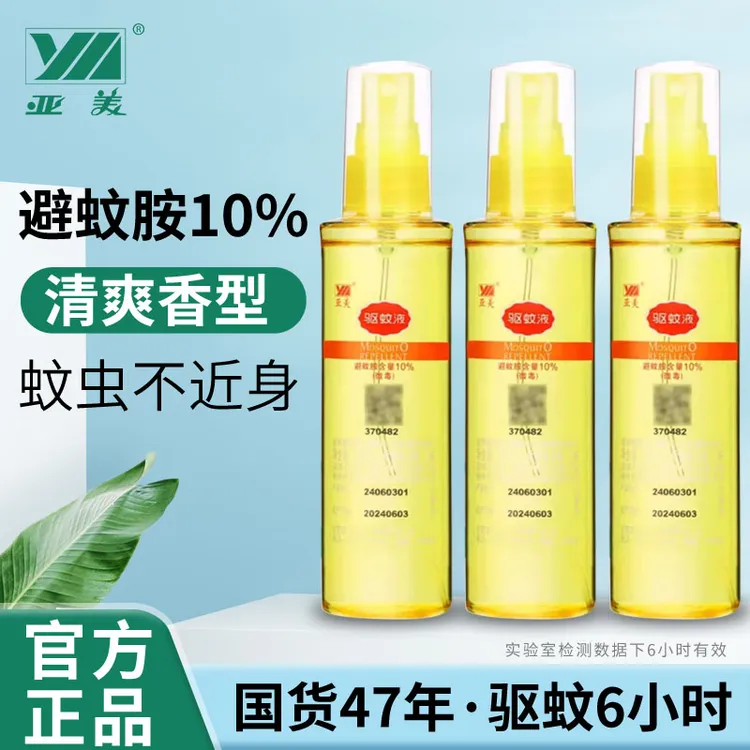亚美驱蚊液霜防蚊水喷雾避蚊胺驱蚊水deet户外学生成人防防蚊喷雾