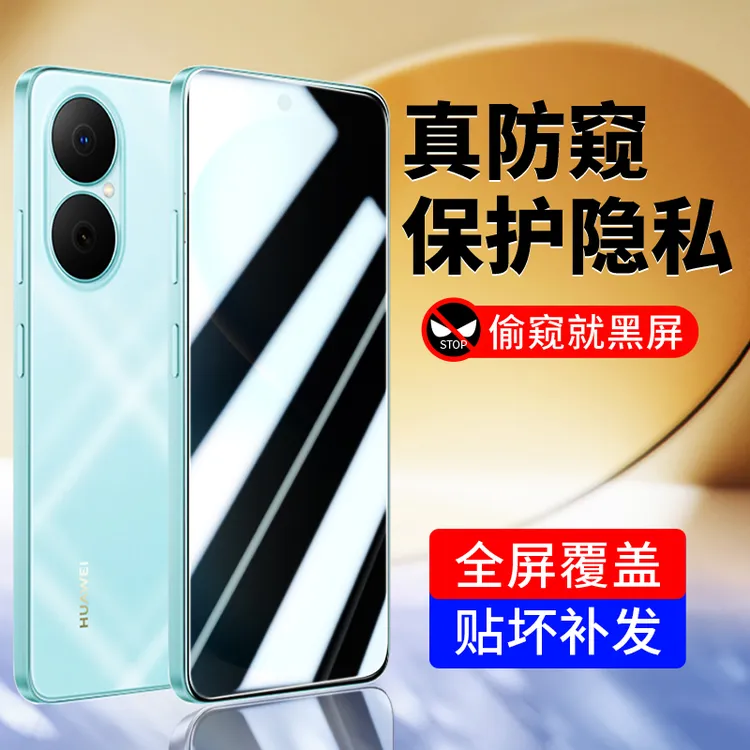 适用华为畅享80防窥膜hi畅享80s手机膜防偷窥钢化膜全屏防摔贴膜