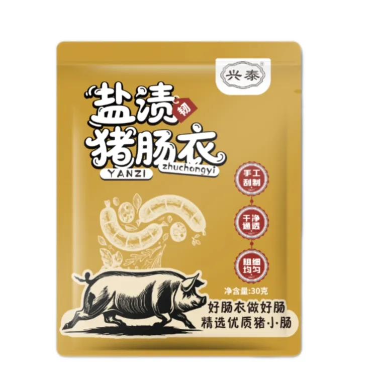 【水煮专用肠衣】天然猪肠衣家用灌香肠腊肠风干肠粉肠肠衣配灌肠