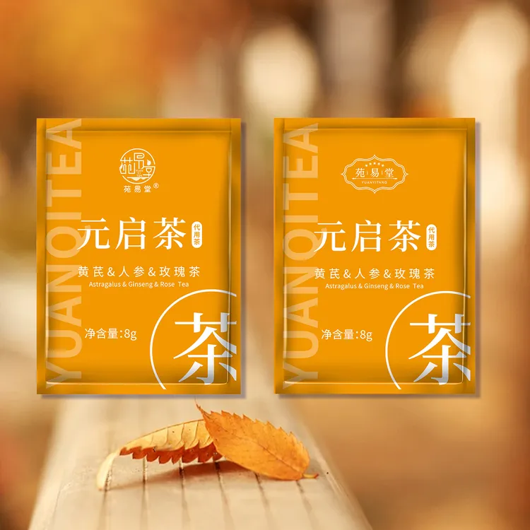 苑易堂元启茶黄金配比独立包装养生茶80g/盒甄选品质草本茶饮
