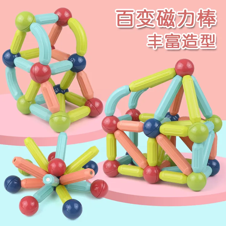 磁力棒早教益智玩具百变男女孩拼装大颗粒磁力积木