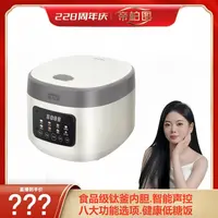 帝柏图养生钛釜智能声控电饭煲