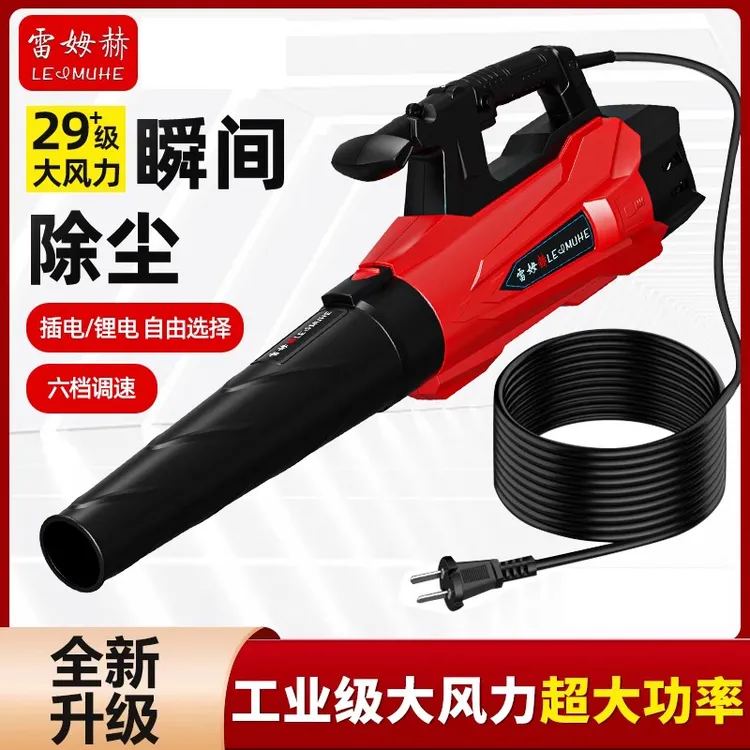 鼓风机灰尘枪大功率锂电吹风机工业用220v暴风枪吹雪机吹树叶神器