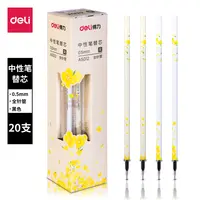 Deli/得力拔盖笔笔芯1盒20支黑色A5012针管头0.5