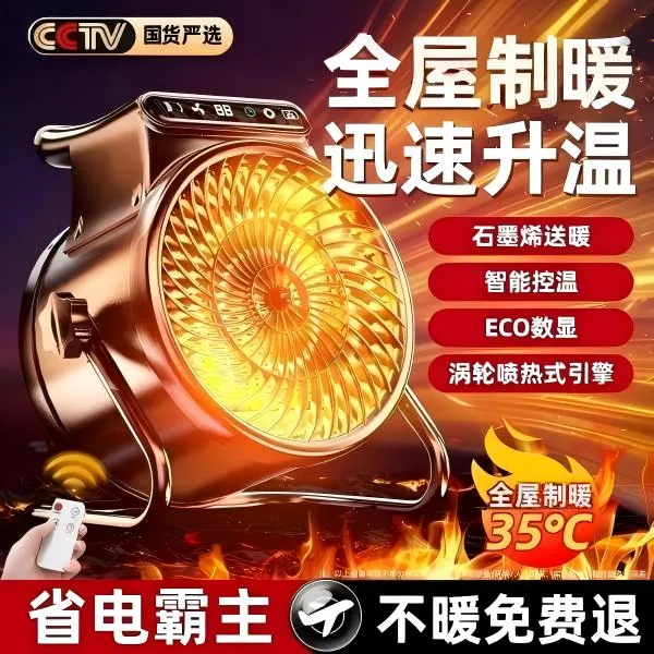 2026新款石墨烯取暖器家用桌面小太阳速热省电暖风机办公室电暖器