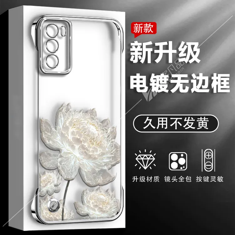 适用于OPPOreno12/pro手机壳柔光昙花新款电镀无边框透明防摔高级